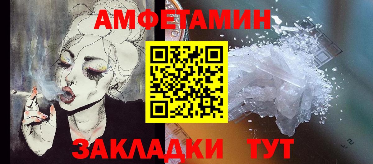 АМФ 98% Псков