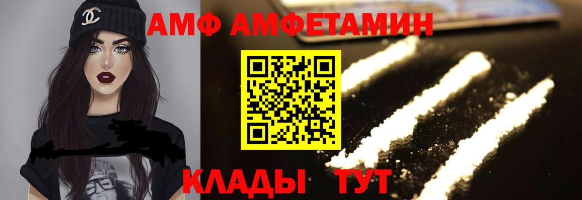 Амфетамин Premium  Амфетамин  Псков  Вход с VPN 