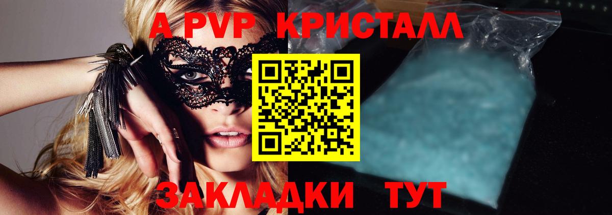 Альфа ПВП СК КРИС  Alpha-PVP СК  Вход с VPN  A PVP СК КРИС  Псков 