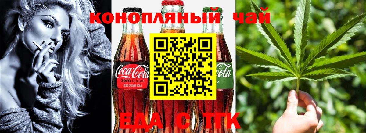Canna-Cookies марихуана  Вход с VPN  Псков 