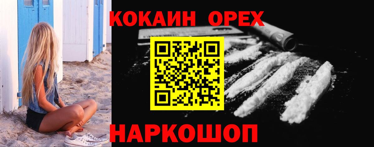 Cocaine Боливия  Вход с VPN  Cocaine Боливия  Псков 
