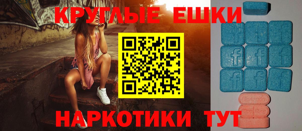 Ecstasy таблы Псков