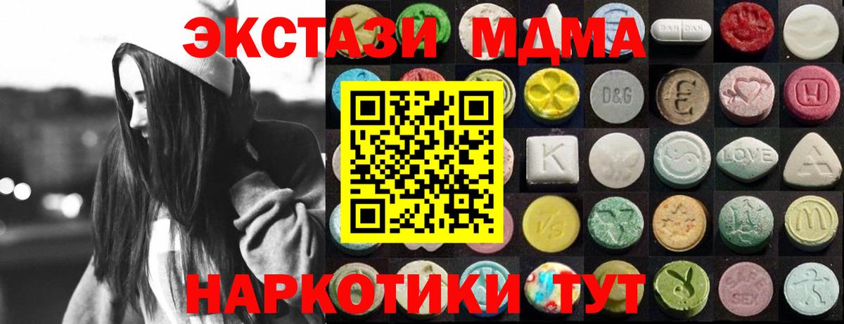 Псков  ЭКСТАЗИ VHQ  Вход с VPN  ЭКСТАЗИ mix 