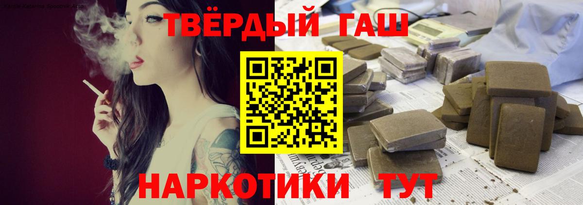 ГАШ 40% ТГК Псков
