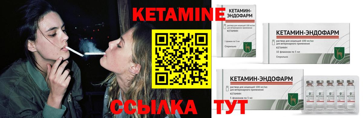 КЕТАМИН VHQ  Кетамин ketamine  Псков  Вход с VPN 