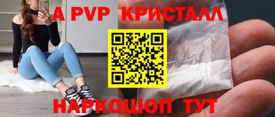 альфа пвп Пугачёв