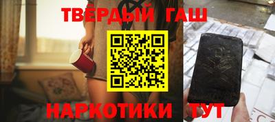 синтетический гашиш Пыть-Ях