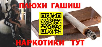 синтетический гашиш Пыть-Ях