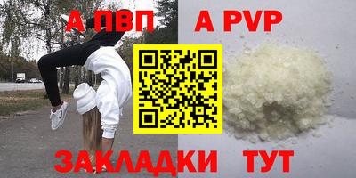 альфа пвп Пугачёв