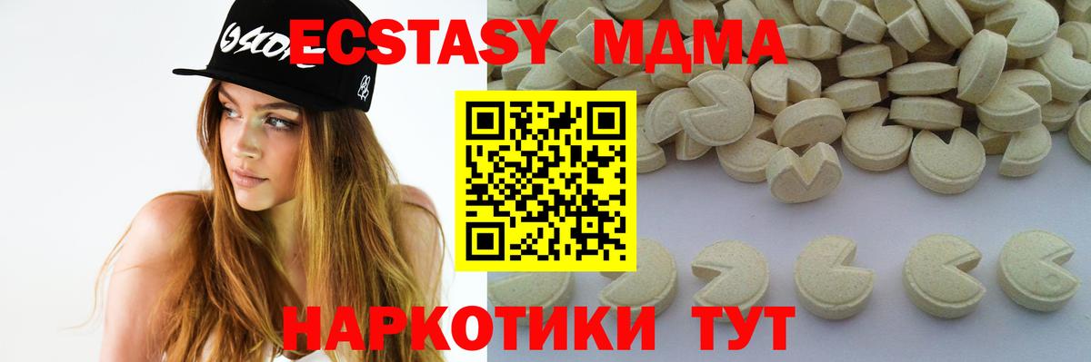 Псков  MDMA кристаллы  Вход с VPN  МДМА  МДМА Molly 