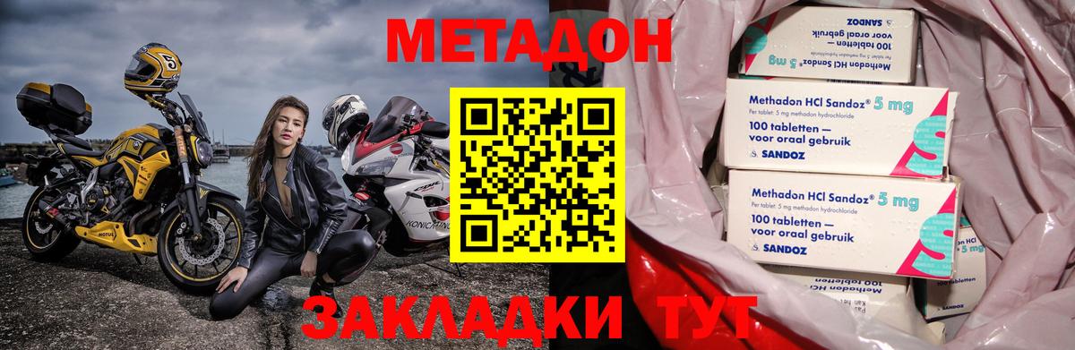 Метадон VHQ Псков