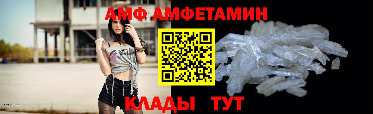 МЕТАМФЕТАМИН  Вход с VPN  Псков  Метамфетамин мет 