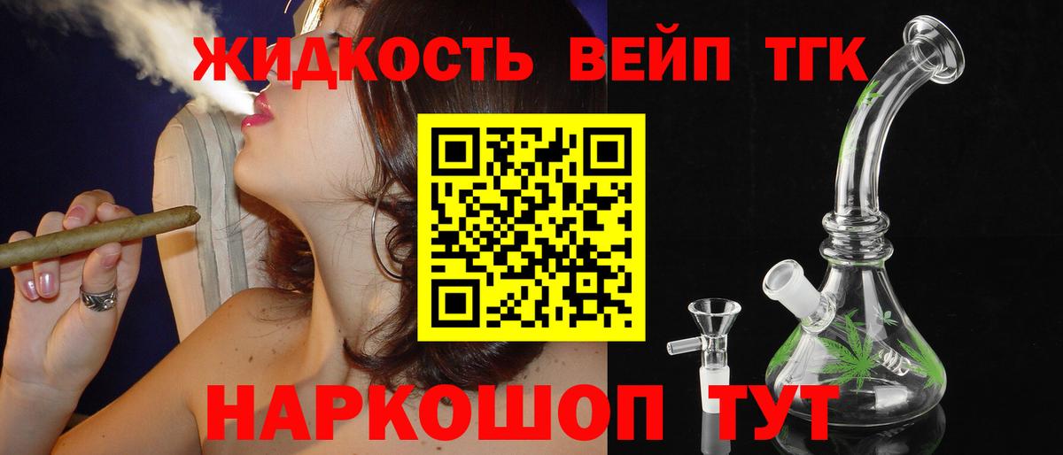 Псков  Дистиллят ТГК гашишное масло  закладки  Вход с VPN 
